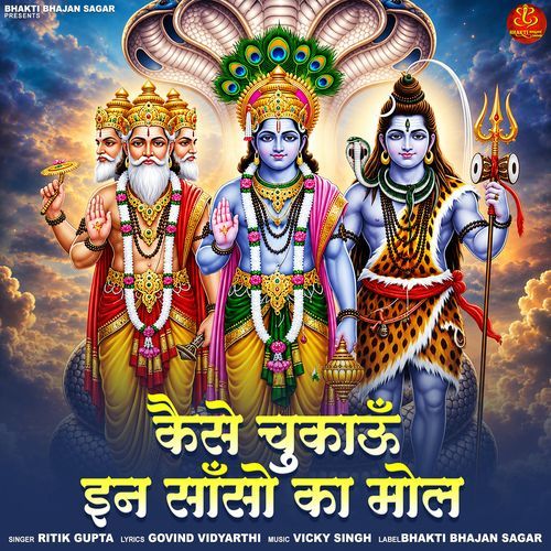 Kaise Chukau In Saso Ka Mol