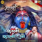 Kali Kali O (From "Kali")