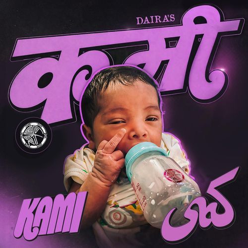 Kami