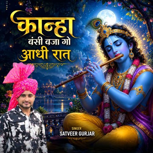 Kanha Bansi Baja Go Aadhi Raat