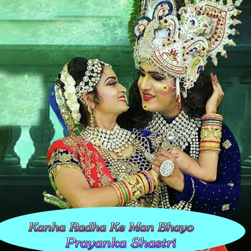 Kanha Radha Ke Man Bhayo