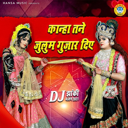 Kanha Tane Julum Gujar Diye - Single