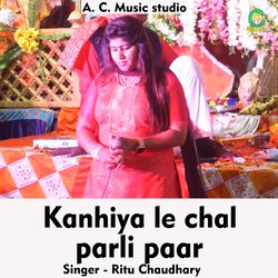 Kanhiya le chal parli paar (Hindi)-OhISXxsdR1A