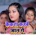 Kekara Kahbe Jaan Ge