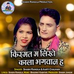 Kismat Ma Likhe Kala Bhagwaan Ha