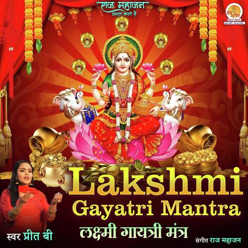 Lakshmi Gayatri Mantra