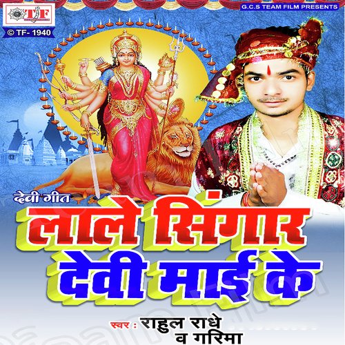 Lale Shringar Devi Maai Ke
