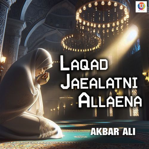 Laqad Jaealatni Allaena