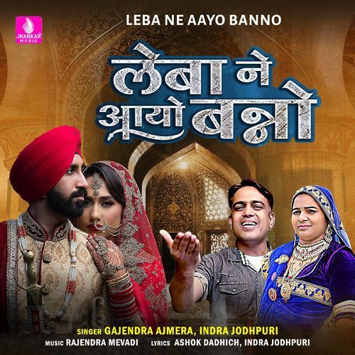 Leba Ne Aayo Banno