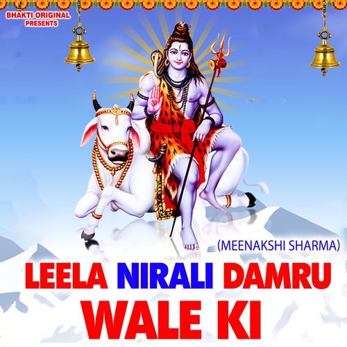 Leela Nirala Damru Wale Ki