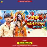 Leke Kawar Furniture Ke Gaile Balamua Sanichar Ke