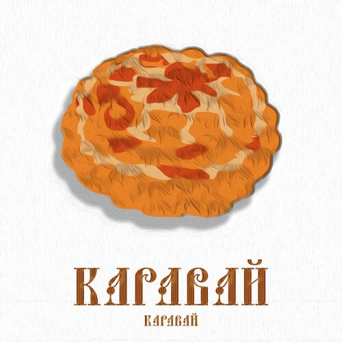 Капельки пружинки cover art