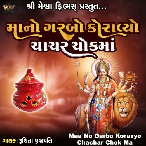 Maa No Garbo Koravyo Chachar Chok Ma