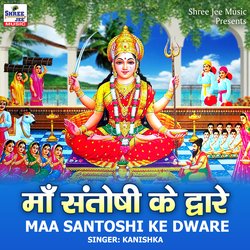 Maa Santoshi Ke Dware-HT04aENifGM