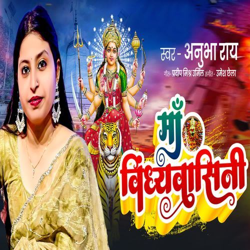 Maa Vindhyvashni