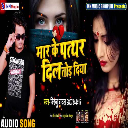 Maar Ke Patthar Dil Tod Diyaa