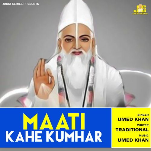 Maati Kahe Kumhar