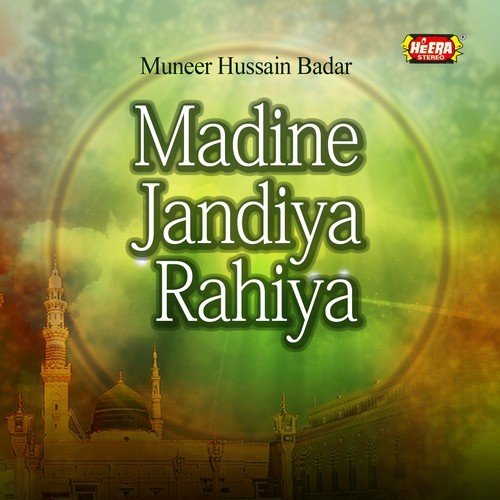 Qadma Tu Sir