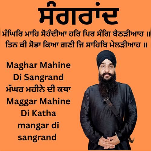 Maghar Mahine Di Sangrand Katha Mangar Mahine di