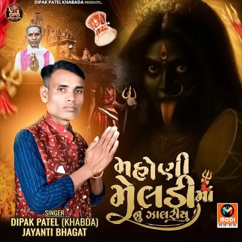 Mahoni Meldi Ma Nu Zalariyu