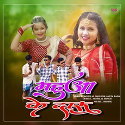 Mahua Ke Daaru-QD5fAxFCZ2U