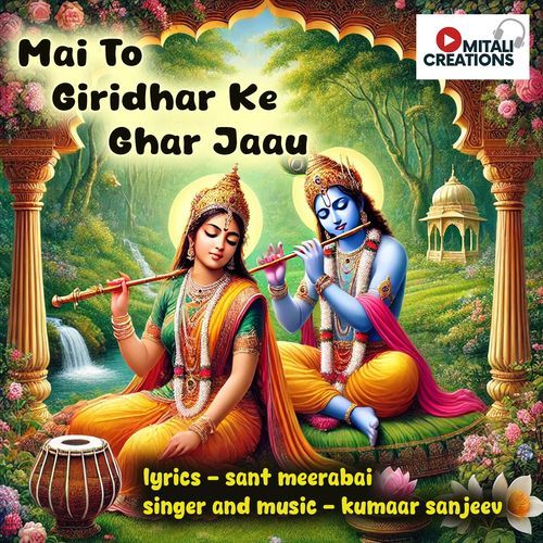 Mai To Giridhar Ke Ghar Jaau_poster_image