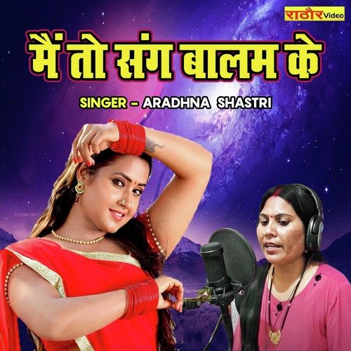Main To Sang Balam Ke