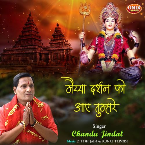 Maiya Darshan Ko Aaye Tumhare (Original)