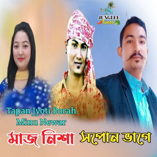 Maj Nikha Xopun Bhange