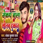 Makeup Wala Kholab Dukaan