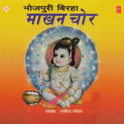 Makhan Chor, Nand Kishor-Hh8MdUdcDmA