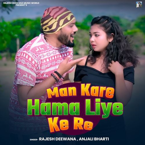 Man Kare Hama Liye Ke Re