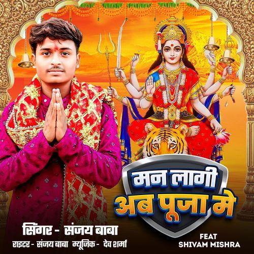 Man Lagi Ab Pooja Mein