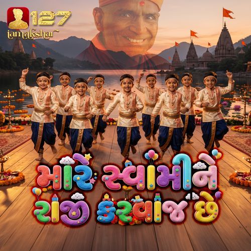 Mare Swamine Raaji Karvaj Chhe