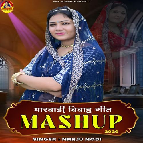 Marvadi Vivah Geet (Meshup 2026) cover art