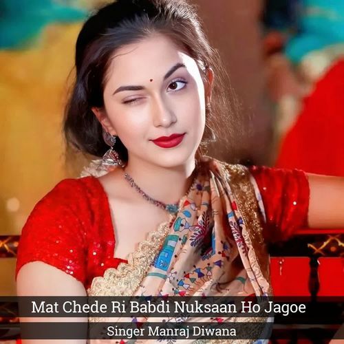 Mat Chede Ri Babdi Nuksaan Ho Jagoe