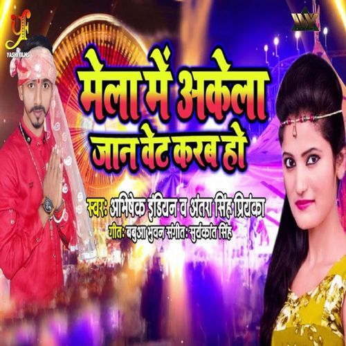 Mela Me Akela Jan Wet Karb Ho