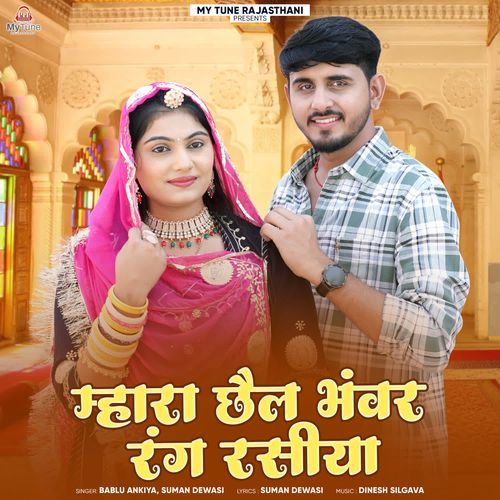 Mhara Chail Bhanwar Rang Rasiya