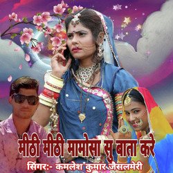 Mithi Mithi Mamosa Su Bata Kare