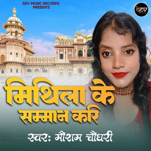 Mithila Ke Samman Kari