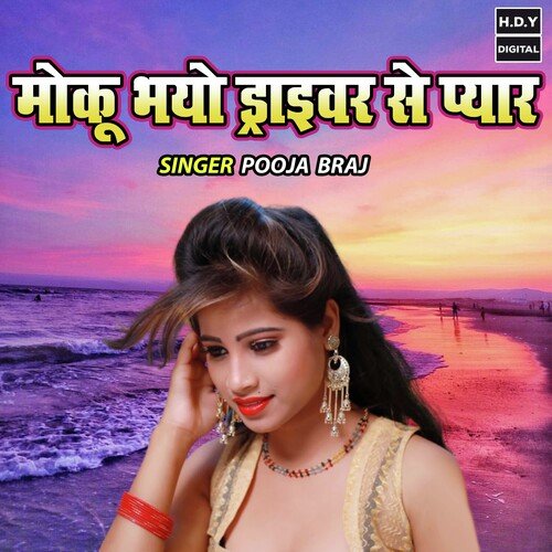 Moku Bhayo Driver Se Pyar
