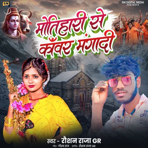 Motihari Se Kanwar Mangadi