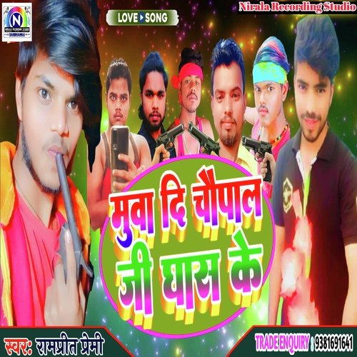 Muaa Di Chaupal Ji Dhas Ke