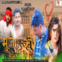 Muje Dil Ki Bimari He