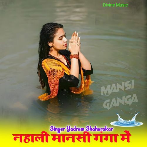 Nahali Re Mansi Ganga Me