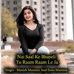 Nai Saal Ke Bhayeli Tu Raam Raam Le Ja