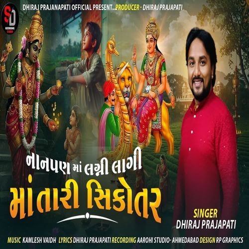 Nanpan Ma Lagani Lagi Maa Tari Sikotar
