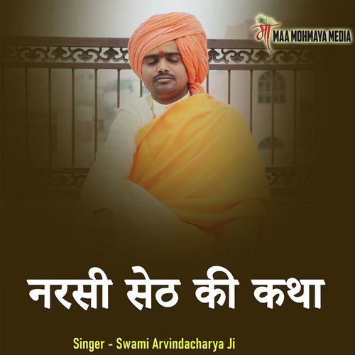 Narsi Seth Ki Katha