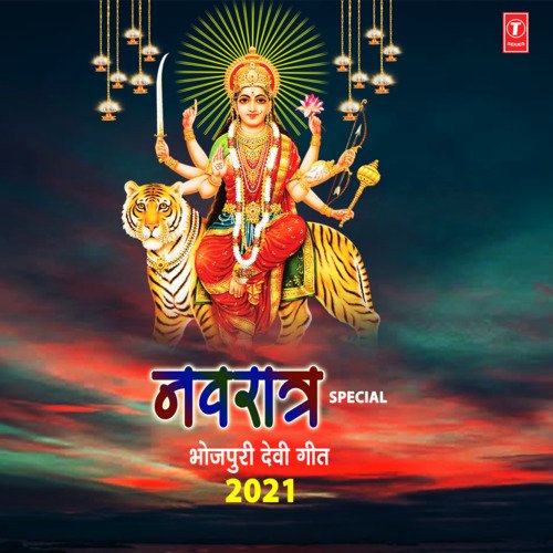 Din Raat Kareela Bhajanva (From "Maa Durge")