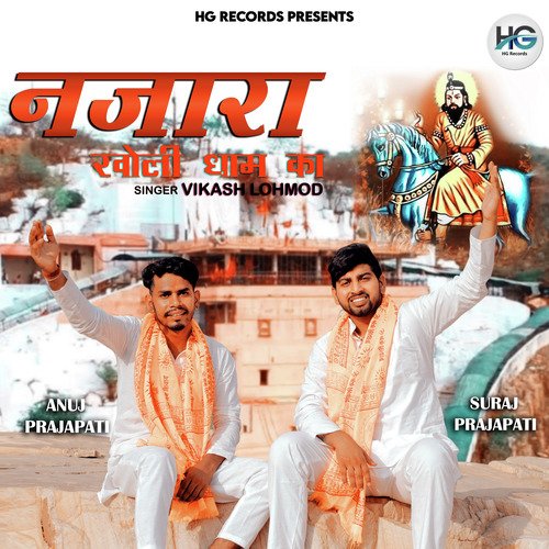 Nazara Kholi Dham Ka - Single